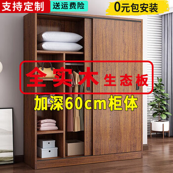 Yintao same day solid wood wardrobe bedroom solid wood thickened backboard storage storage deep 60cm solid wood large wardrobe 1.6 thick backboard length 100-main cabinet