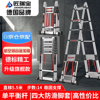 Jiang ruibao herringbone ladder telescopic ladder thickened multi-functional aluminum alloy engineering folding staircase industrial grade ladder straight ladder 5.5 meters