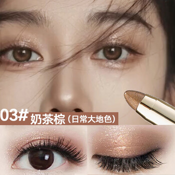 Leezi lazy eye shadow stick highlight stick earth color eye shadow pen lying silkworm matte one touch shaped milk tea brown christmas gift to friends