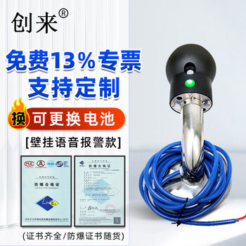 Chuanglai intrinsically safe human body electrostatic discharger elimination ball wall-mounted sound and light alarm voice talking industrial electrostatic discharge pole instrument touch guidance device