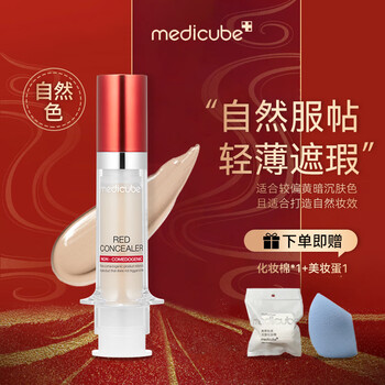 Meteor qiu fulade concealer facial acne mark repair highlighting tear trough concealer #23 natural color new year gift