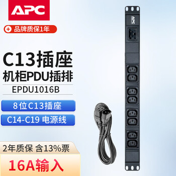 Apc schneider pdu 1u 16a rack power distribution unit socket cabinet pdu strip epdu1016b c13 interface 8-bit c13 jack with c14 power cord