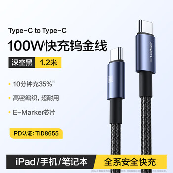 Pisen new product tpyec charging cable 6a suitable for huawei mate70pro xiaomi vivo66w fast charging 5a mobile phone cable usb to c android flash charging tapyc extended 100w 1.2m deep space black dual c port 100w fast charging note a