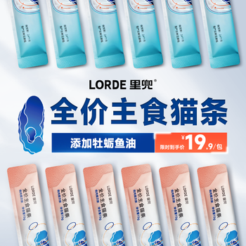 Lorde lidou cat strips cat snacks full price staple food neptune cat strips cat wet food canned mixed 15g*6 pieces (90g)