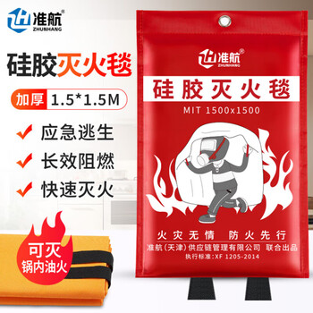 Zhunhang gas mask, anti-smoke mask, fire mask, fire escape mask for use with fire extinguisher, silicone fire blanket