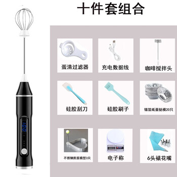Egg beater wireless foaming mixer electric household small baking egg beater cream egg white whipped milk frother ten-piece set black