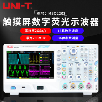Uni-t touch screen oscilloscope portable digital fluorescence oscilloscope probe dual/four channels sampling rate 2gsa/s mso2202 (16 digital channels + bandwidth 200m)