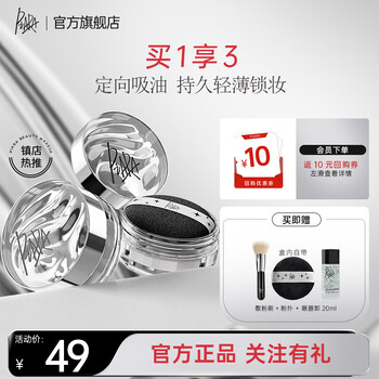 Piara loose powder setting powder oil-controlling lightweight waterproof sweatproof non-pulling dry powder gift for girlfriend #01 natural nude color 6g