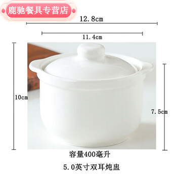 Chaosihui high temperature resistant ceramic stew pot with double ears for water-proof soup stew pot with lid, household steamed egg bowl, commercial shaxian snack stew pot, 5-inch stew pot with double ears for home use, two packs