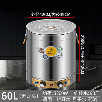 Electric soup bucket commercial steaming bucket electric heating soup bucket porridge pot stainless steel boiling water bucket large capacity porridge bucket 1cm 67cm boiling water 60l no faucet-30419