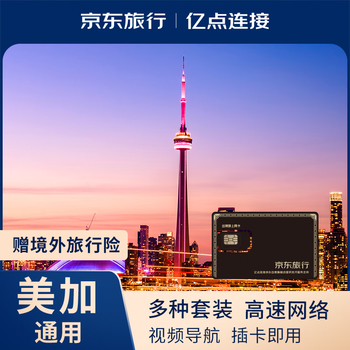 Universal internet card for the united states and canada 5g/4g network 1gb/day high speed and unlimited low speed for 7 days