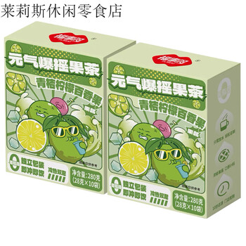 Blessings multi-energy bursting fruit tea green orange lemon passion fruit tea honey refined lemon tea drink poplar nectar tea vitality bursting green orange lemon fruit tea 280g*2 boxes