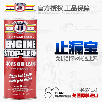 Imported from the united states jb automobile engine crankshaft oil seal anti-leak agent engine anti-leak agent oil seal softening repair agent 1 bottle