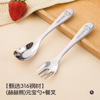 Worthbuy 316l stainless steel children's spoon, rice feeding spoon, primary school student's fork spoon, ingot spoon with storage box, spoon set, hehexiong ingot spoon + table fork