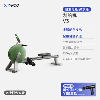 Easy-to-run ark v3 rowing machine home fitness self-generating smart magnetic resistance indoor dragon boat training equipment self-generating version fruit gray green