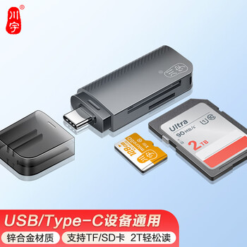 Chuanyu type-c zinc alloy high-speed card reader sd/tf two-in-one suitable for apple 16/15/ipad tablet/usb-c computer and mobile phone dual card single reading
