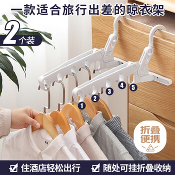 Jebis foldable clothes drying rack 2 pack portable five-hole folding clothes hanger folding travel hotel clothes drying rack clothes drying god