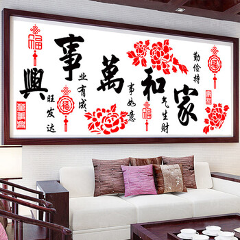 Cross stitch new living room simple thread embroidery jiahe wanshixing embroidery 2025 handmade diy own embroidery cross stitch thread embroidery 120*50 cm cotton thread