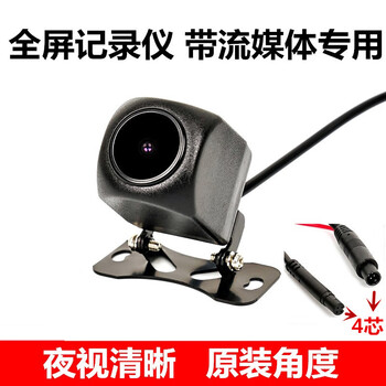 Suitable for lingdu driving recorder hs780/810/880/920/a900/800 reversing 998 rear camera d suitable for streaming media a898