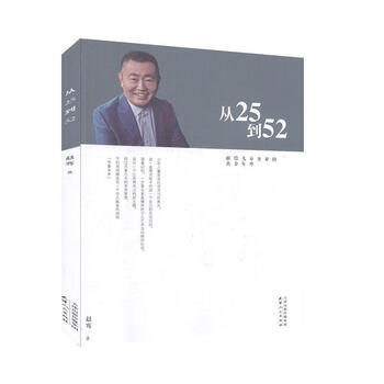 From 25 to 52, the golden years dedicated to children’s work