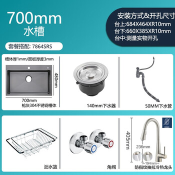 Moen 75513 sink single-slot nano anti-oil stain gun ash taichung under-counter sink 75613db 75813eb 70*48cm nano-slot + 7864srs anti-fingerprint two