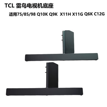 Tcl tv base tv bracket 85q10k 85x11g 85c12 g60e 85x11h q10h 98q10k 98c12g 98q6h 98g60e