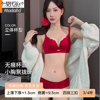 Modal red underwear set women's small breasts gather up to show bigger wedding bride year of the horse and ben ming nian 2026 new women's bra festive red underwear 80a/36