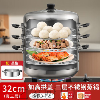 Supor steamer household three-layer stainless steel steamer steamer grid thickened steamed fish buns gas induction cooker universal pot 32cm upgraded high arch cover three-layer steamer steaming from top to bottom to save energy and time, food grade stainless steel