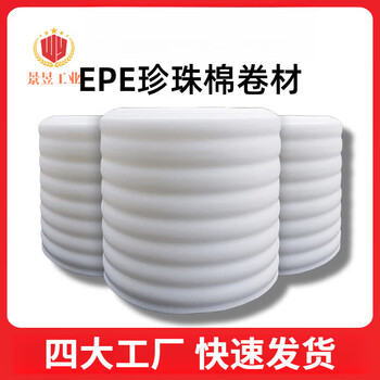 Pearl cotton foam packaging film plastic bubble film express packaging foam cotton thickened shock-absorbing filler thickness 0.5mm300# width 25cm