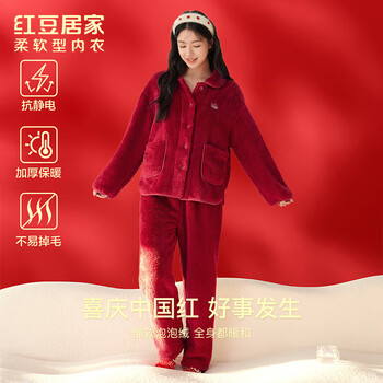 Hongdou home red benmingnian women's warm and velvet thickened antistatic new year pajamas for women big red warm home clothes