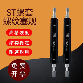 Sailoto st braces wire sleeve thread plug gauge pass-stop gauge st2x04st25x045 sheath tooth gauge st6*1