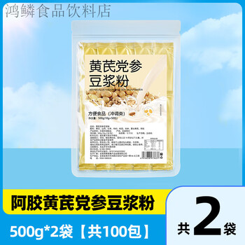 Health style ejiao, astragalus, codonopsis, soy milk powder, soybeans, yams, red dates and wolfberry drink 500g*2 bags, 100 bags in total