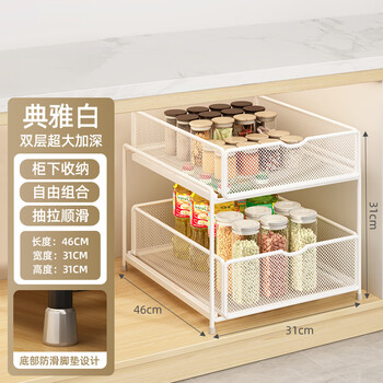 Youqin kitchen pull-out storage racks, layered shelves under the sink cabinet, various artifacts, double-layer storage basket, double-layer extra large, deepened milky white
