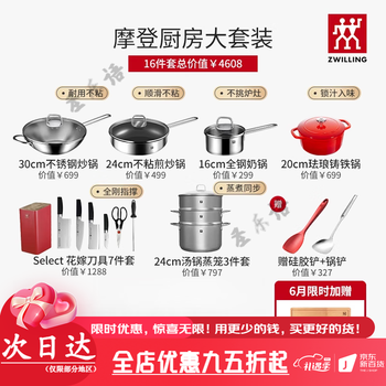 Zwilling german zwilling modern kitchen pot set household gift stainless steel cookware official flagship official subsidy 16+1 piece set modern kitchen complete