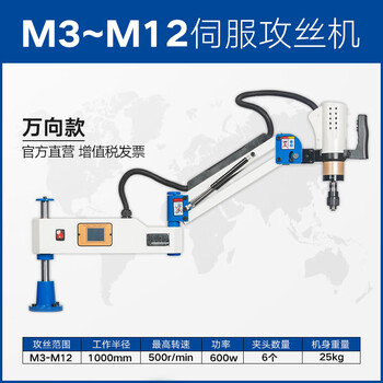 Wen yijia intelligent electric tapping machine fully automatic universal servo tapping machine handheld drilling and tapping integrated cnc m3-m12 m3-m12 promotional universal tapping machine includes 13 vat special