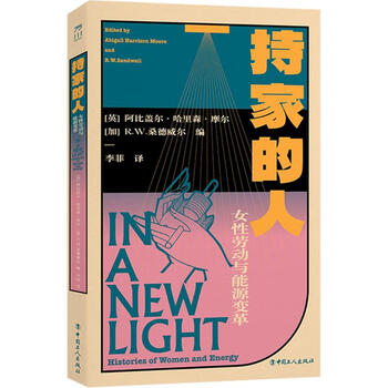 Housekeepers, women’s labor and energy change, china workers publishing house (uk), abigail harrison moore, (canada), r.w. sandwell, translated by li fei, xinhua genuine books with free shipping.