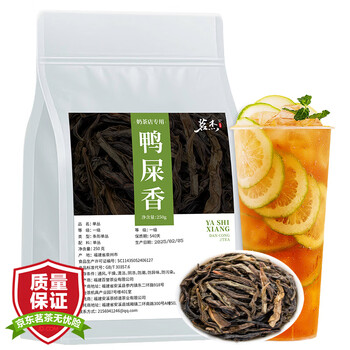 Mingjie duck shit fragrance phoenix dancong tea milk tea shop special 250g authentic handmade lemon tea oolong milk tea base ingredients