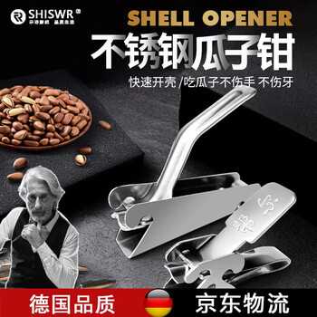 German quality melon seed peeling artifact, automatic melon seed peeler, melon seed peeling machine, pine nut clip, pliers, home lb sub clip