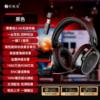 Bamboo forest bird xuanwu zg2 headset e-sports gaming headset special 2.4g wireless bluetooth wired type-c four-mode 7.1 sound effect one-click listening position identification long battery life noise reduction microphone black official standard (excluding bracket)