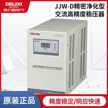 Delixi electric jjw voltage regulator precision purification type ac high-precision scientific research and testing equipment voltage stabilization single-phase three-phase jjw-s 9k three-phase customized model must contact the customer