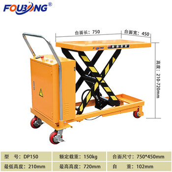 Shantou lincun electric hydraulic lifting platform truck mobile scissor lift mold hand lift truck export to domestic sales dp150 semi-electric 150 kg 0.72 m