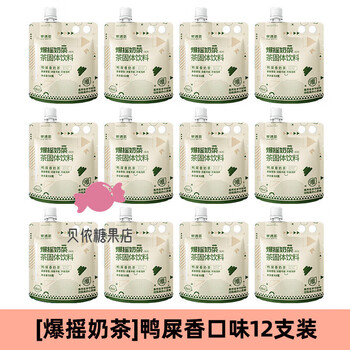 Fruit meet tea (fruit meet tea) official milk tea assam jasmine four seasons spring milk tea bag hand-made diy milk tea drink duck shit milk tea 53g*12 pieces