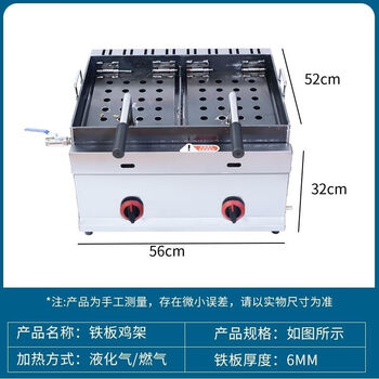 Minghuitong teruiside gas commercial iron plate chicken rack duck rack stove teppanyaki commercial stall iron plate fryer integrated gas night market stall 55 type chicken rack stove (oil drain valve) with tools + formula