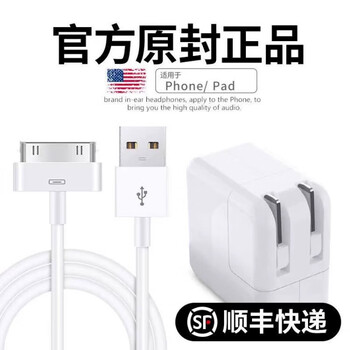 Original adapter for apple ipad1/2/3 charger iphone4s wide mouth data cable 4th generation old tablet pc single line iphone4/4s/ipad1/2/3 line