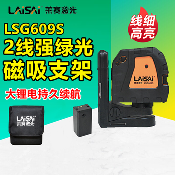 Laser laser laser infrared level green light 2-line magnetic bracket lsg609s laser leveling meter two-line marking