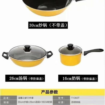 Pot set series three-piece set two-piece set wok steamer 1360 three-piece set supor