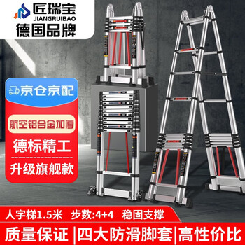 Jiang ruibao herringbone ladder telescopic ladder thickened multi-functional aluminum alloy engineering folding staircase industrial grade ladder herringbone ladder 1.5 meters