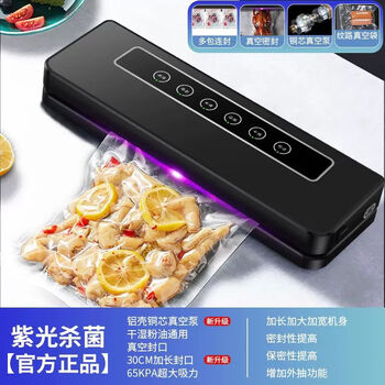 Shierda vacuum sealing machine food packaging machine vacuum sealing machine small household plastic sealing machine fresh black + external vacuum tube free 50 pcs 20*30