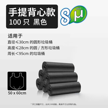 Nanpan garbage bags 100 portable black 8 thick medium 50x60cm