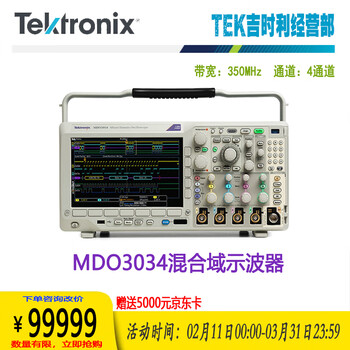 Tektronix spot tektronix mdo3054 oscilloscope mdo3034 mixed domain oscilloscope mdo3104 bandwidth 500m mdo3034 (stock promotion)